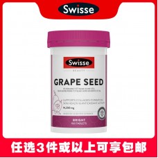 【任选3件包邮】Swisse 斯维诗 葡萄籽精华片14,250mg 180片（澳洲单独发货，不与其它商品混发）【新旧包装混发】